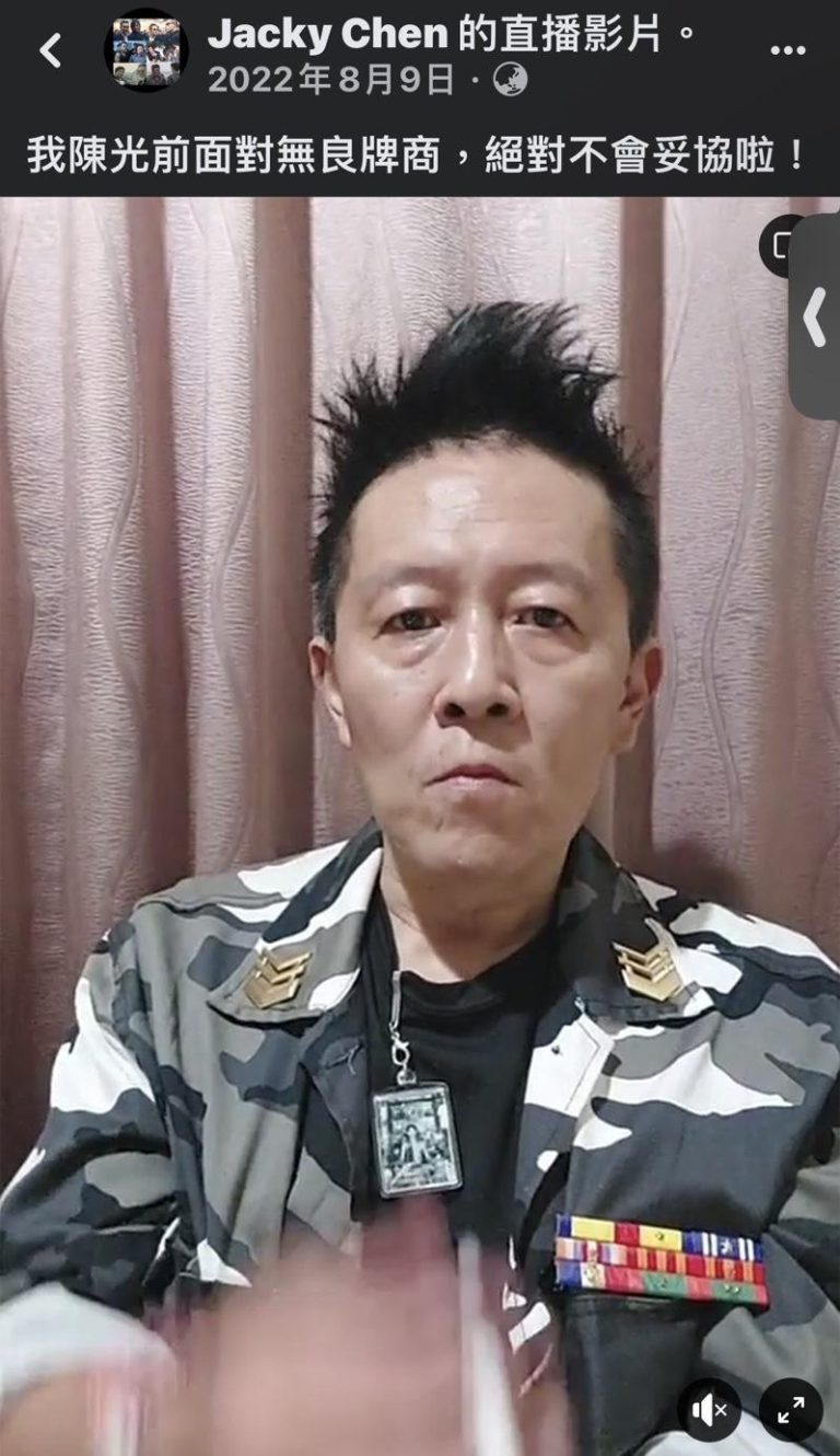 台湾本土资深演员陈光前惊传离世。图／摘自脸书