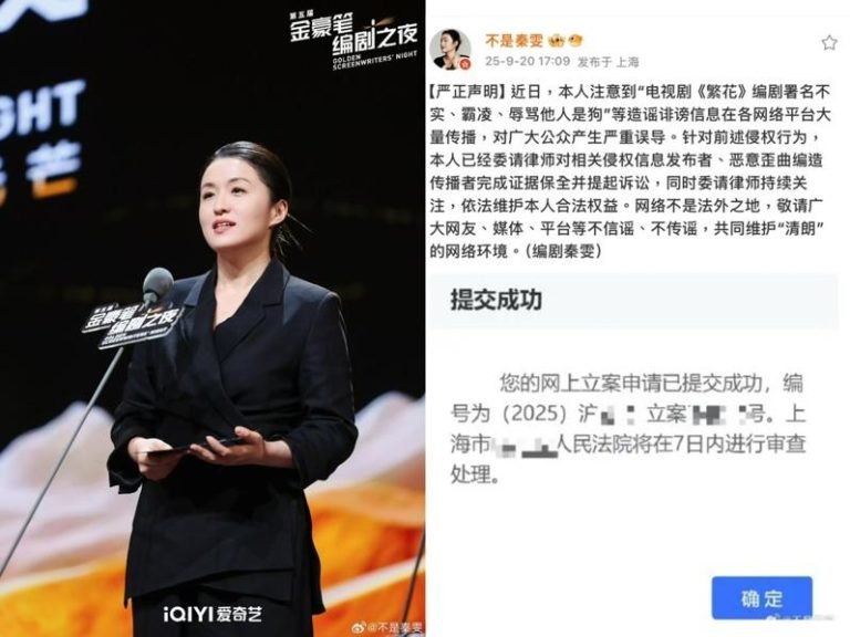 「繁花」编剧秦雯发律师函。图／摘自微博