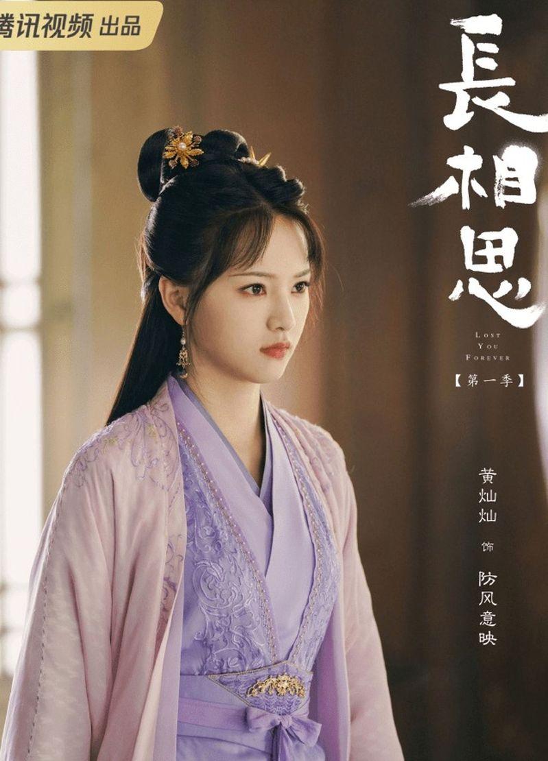 黄灿灿在「我家那闺女」节目中，自曝将人生第一笔片酬转给男友补缴学费。（视频截屏）