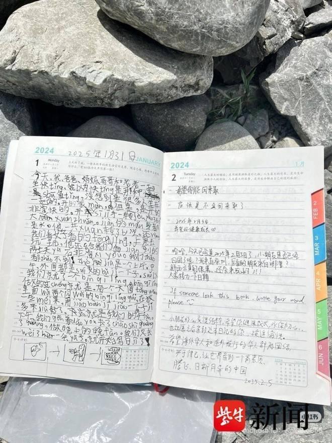 訾涵东的日记本。（取材自扬子晚报）