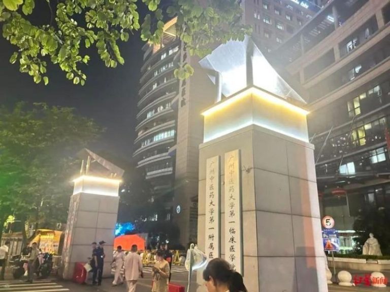 广州中医药大学第一附属医院。（取材自澎湃新闻）