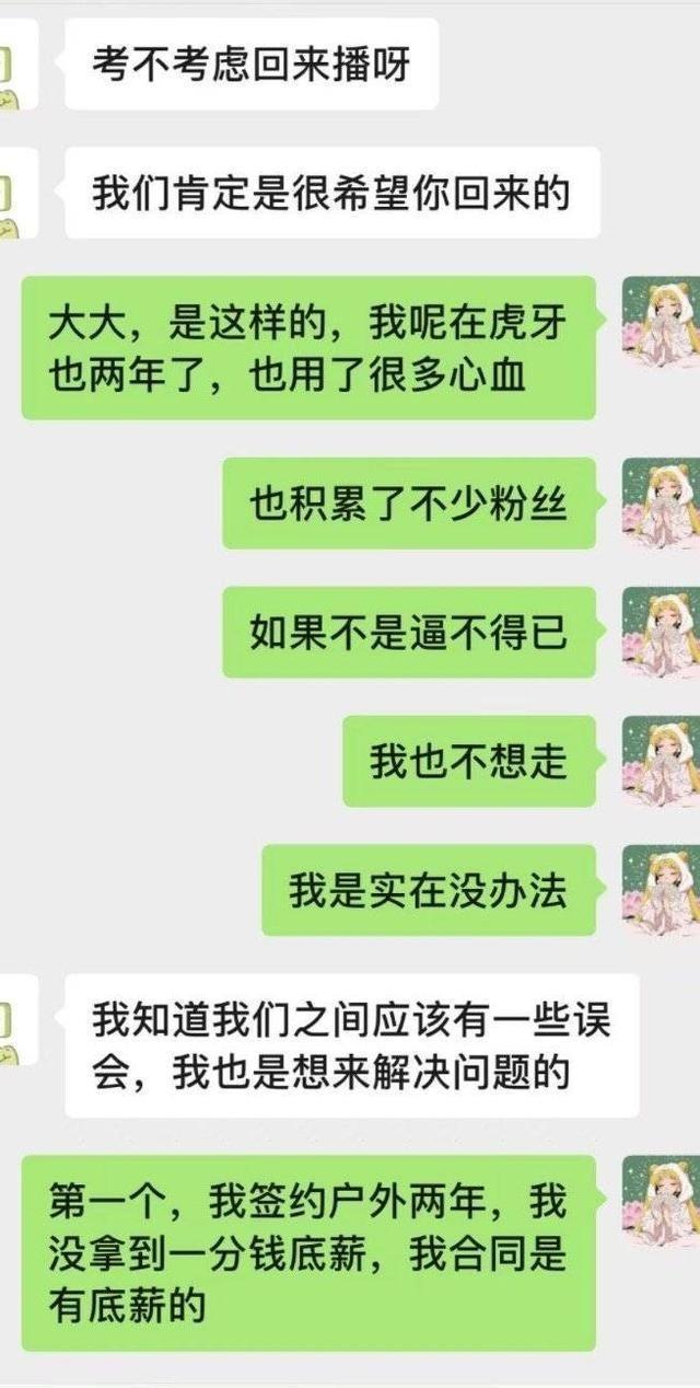 袁雨读大四的时候签约虎牙成为该公司的主播。（取材自封面新闻/视觉中国图）
