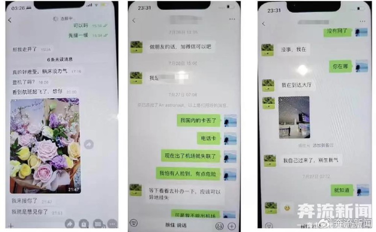 68页PPT曝光在读博士与已婚女子同居，华南理工大学回应。（取材自奔流新闻）