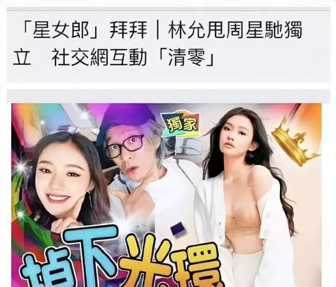 看似清纯,实则“情场老手”的4位女明星