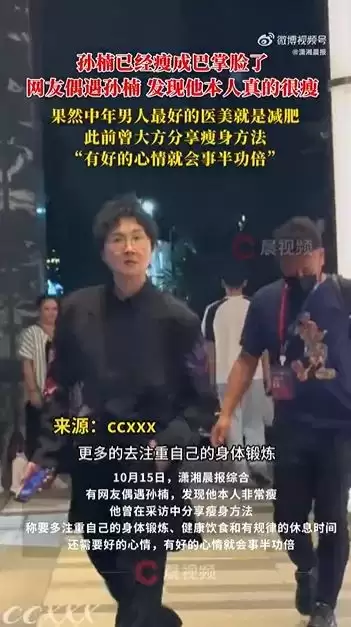 56岁孙楠近照瘦成“巴掌脸”，此前曾大方分享瘦身方法