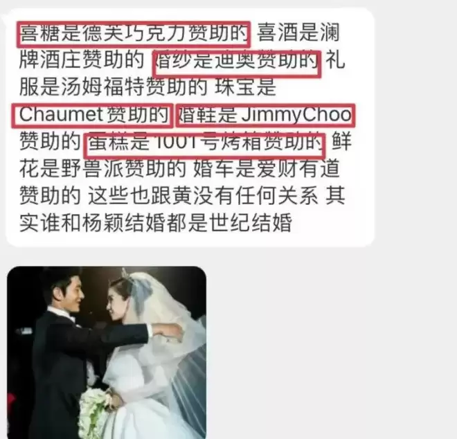 杨颖高调官宣喜讯！一张照片意外让黄晓明成