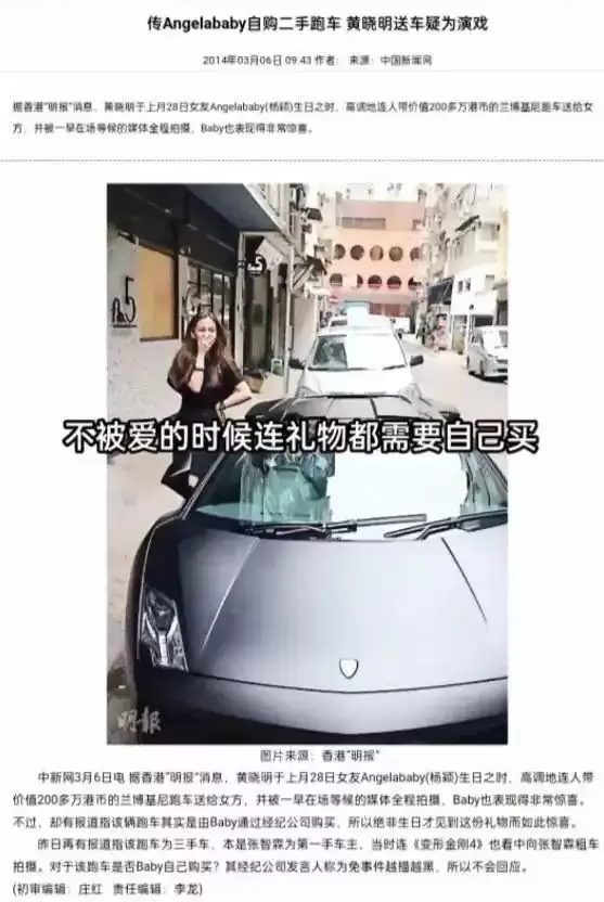 杨颖高调官宣喜讯！一张照片意外让黄晓明成