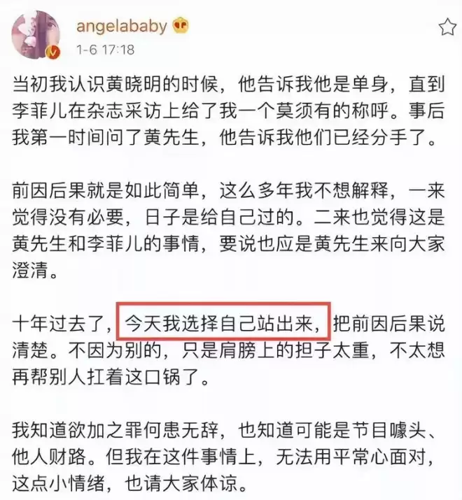 杨颖高调官宣喜讯！一张照片意外让黄晓明成