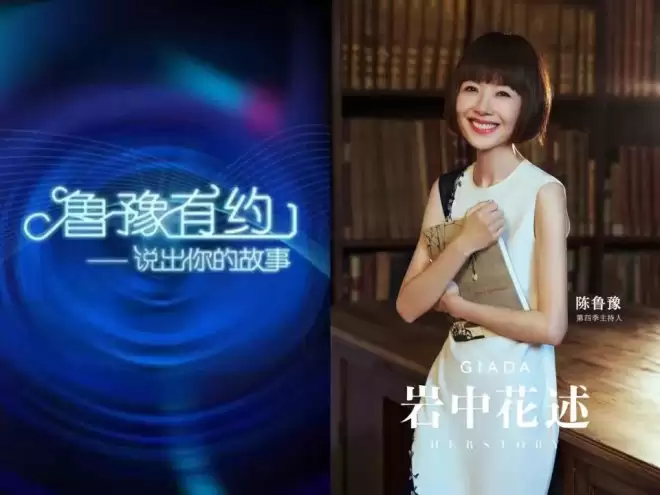 嘲笑了陈鲁豫20年，才发现她是对的