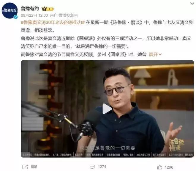 嘲笑了陈鲁豫20年，才发现她是对的