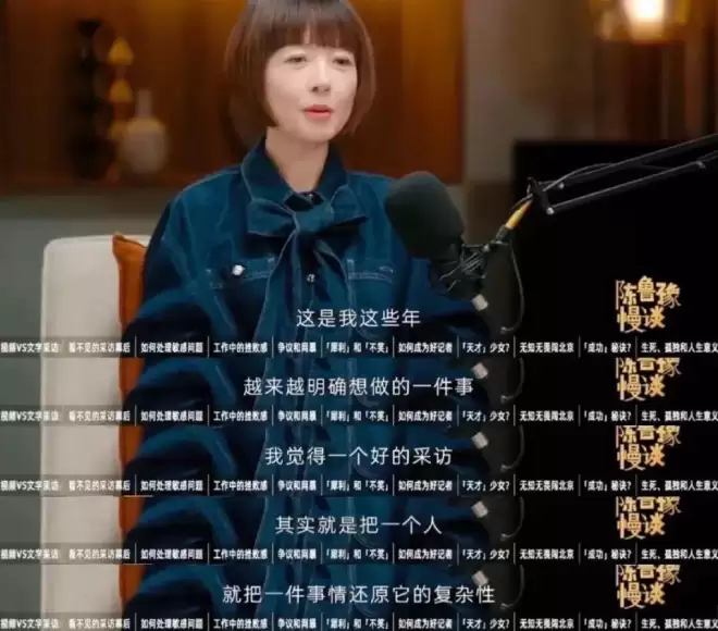 嘲笑了陈鲁豫20年，才发现她是对的