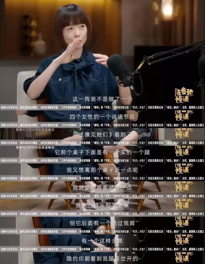 嘲笑了陈鲁豫20年，才发现她是对的