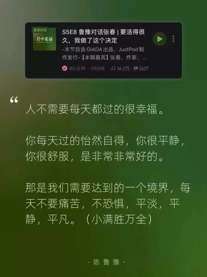 嘲笑了陈鲁豫20年，才发现她是对的