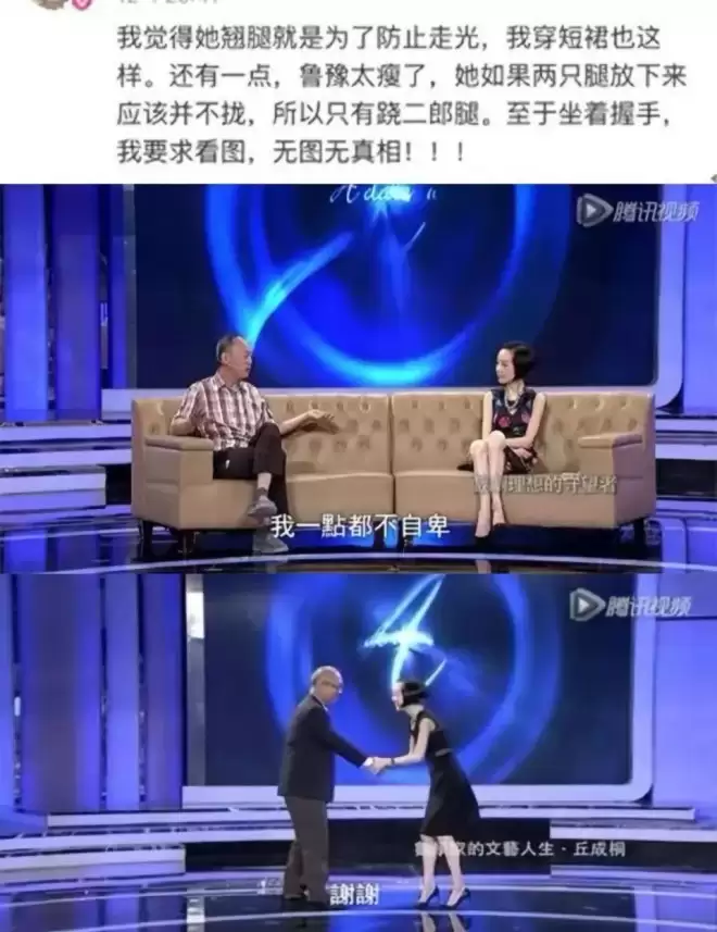 嘲笑了陈鲁豫20年，才发现她是对的