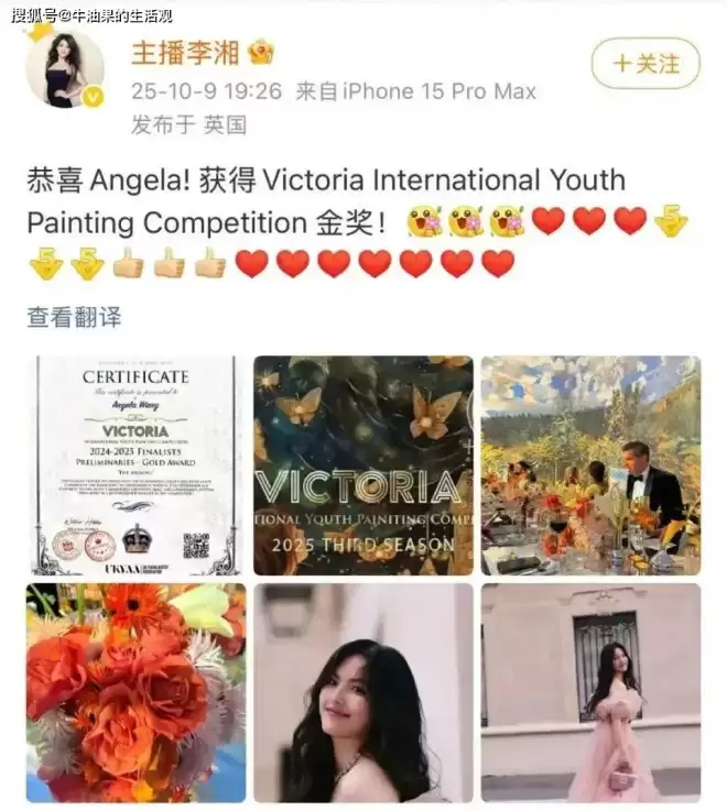 王诗龄过16岁生日，李湘王岳伦离婚4年合体....