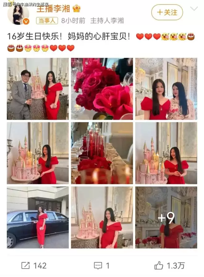 王诗龄过16岁生日，李湘王岳伦离婚4年合体....