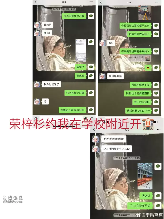 荣梓杉发声明 李禹熹公开与男方聊天记录:为何造谣