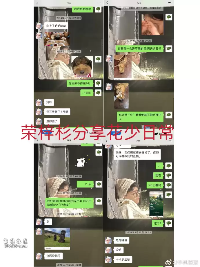 荣梓杉发声明 李禹熹公开与男方聊天记录:为何造谣