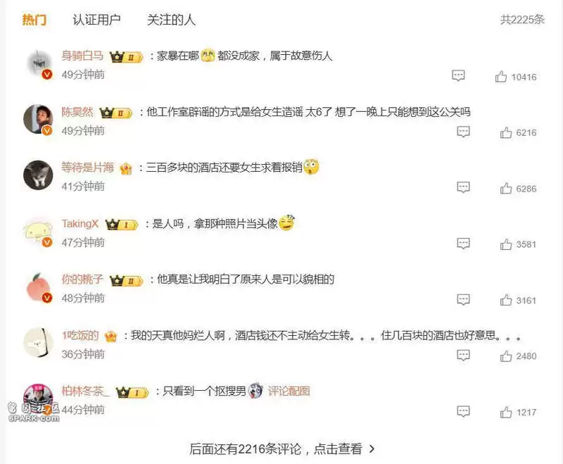 荣梓杉发声明 李禹熹公开与男方聊天记录:为何造谣