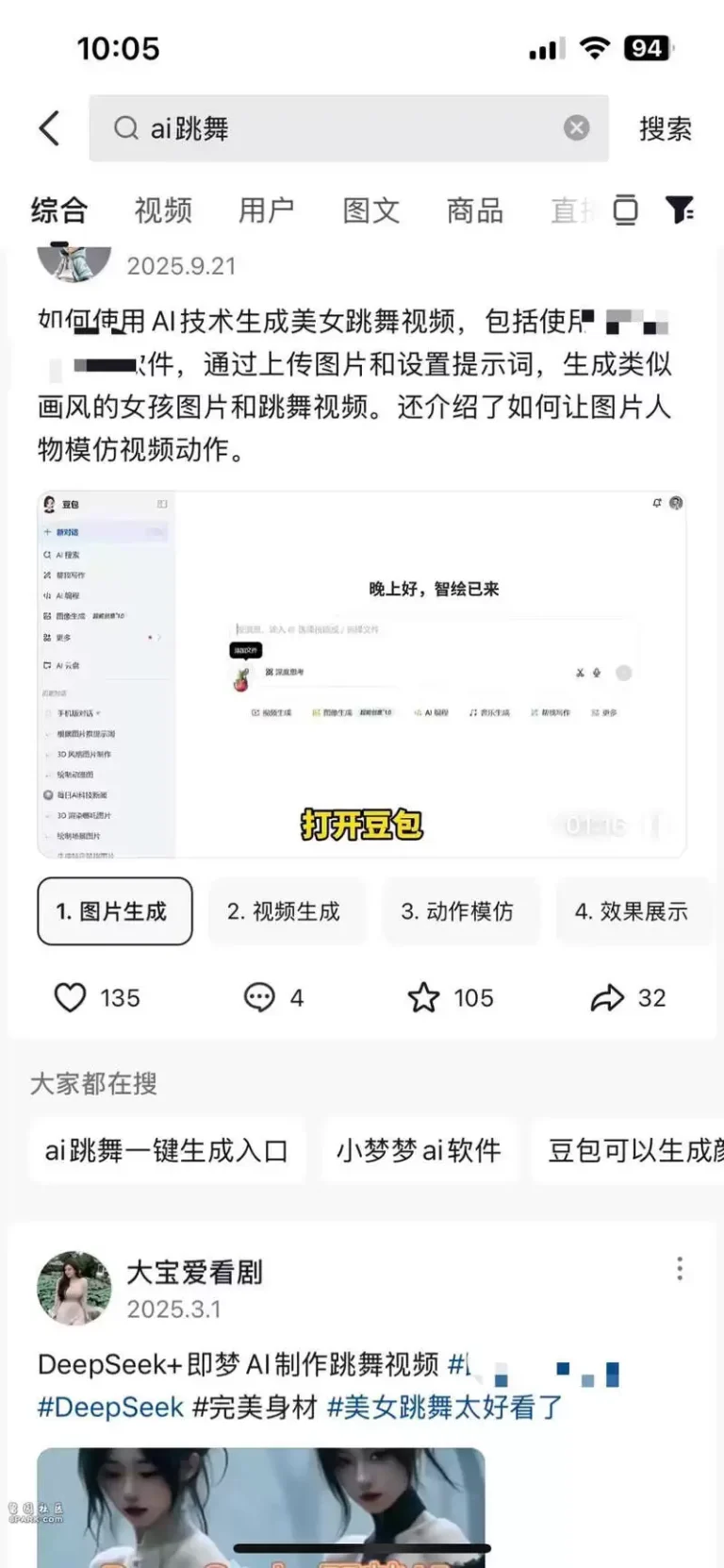 明星被“一键换装” 擦边内容成流量密码 如何防?