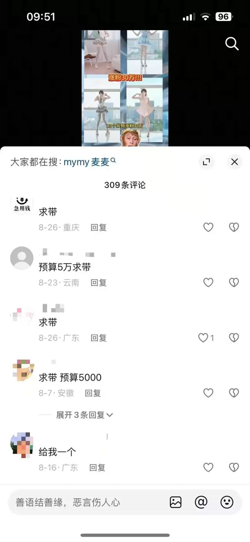 明星被“一键换装” 擦边内容成流量密码 如何防?