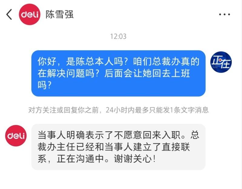 当事人发文讲述事情经过。 （取材自上游新闻）