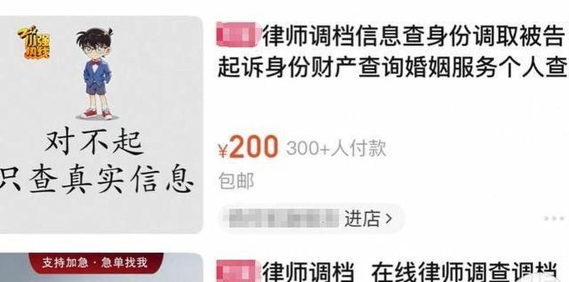 平台提供业务的对话。（取材自红星新闻）