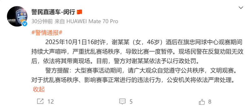 （取自微博）