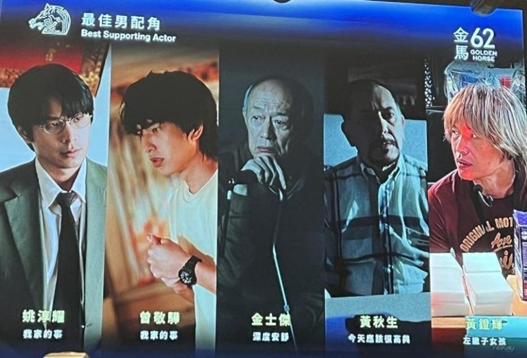 第62届金马奖最佳男配角入围名单公布。(记者陈颖／摄影)
