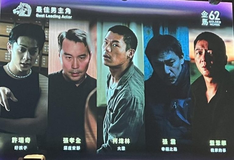 第62届金马奖最佳男主角入围名单揭晓。(记者陈颖／摄影)