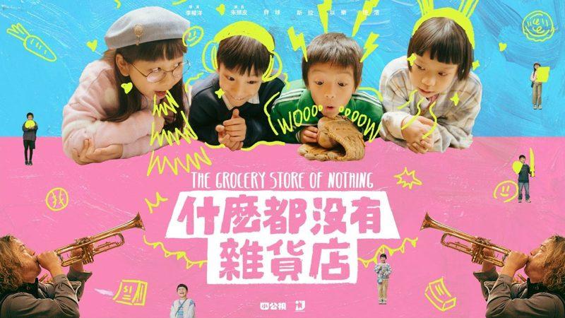 周渝民以「我们与恶的距离2」入围AACA亚洲影艺创意大奖最佳男主角奖。（图／公视提供）