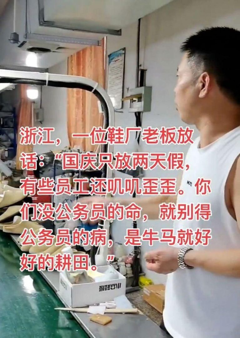 一段浙江省鞋厂老板只让员工休息2天，还酸员工就是「牛马」，得任劳任怨的影片在网上掀起热议。（取材自李老师不是你老师X平台）