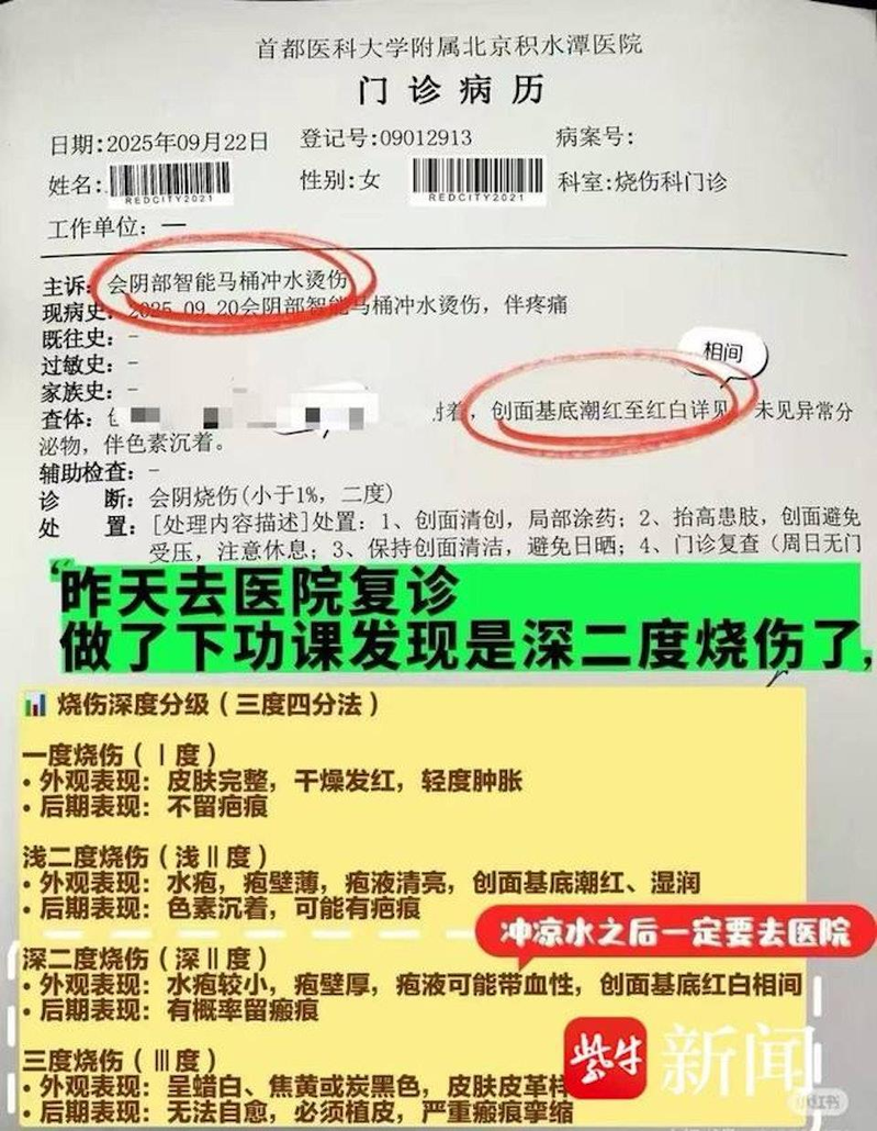 涉事马桶。（取材自紫牛新闻）