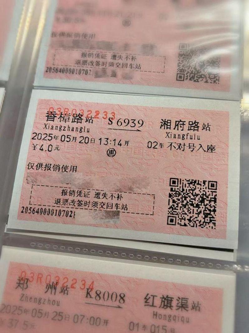 图为各地抵达通化的老式纸质车票和通化站站台票。（新华社）