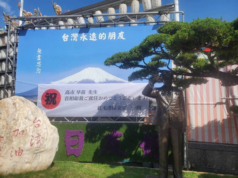 高雄红毛港保安堂主委张吉雄（前排右二）连续两年都去日本为高市早苗（左二）助选，这次终于如愿胜出。（张吉雄提供）