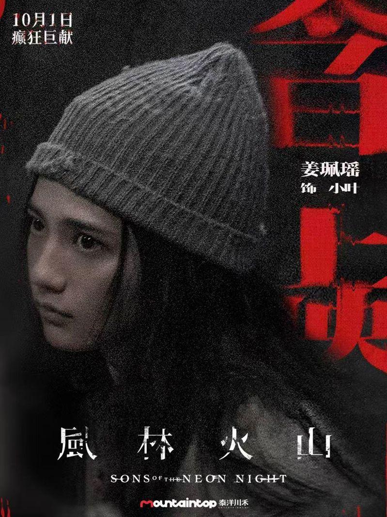 姜珮瑶有着「小高圆圆」封号。(取材自微博)
