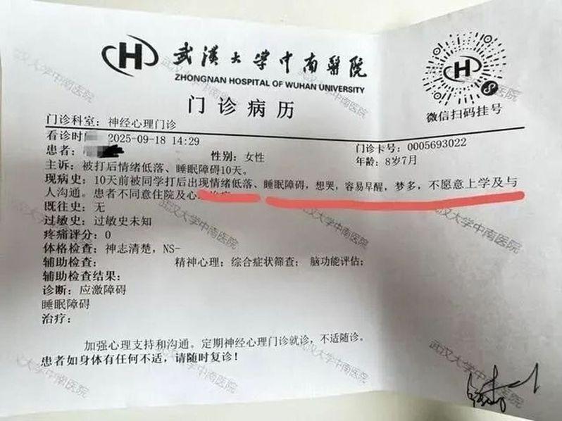 小文被诊断为应激障碍。(取材自大风新闻/受访者供图)