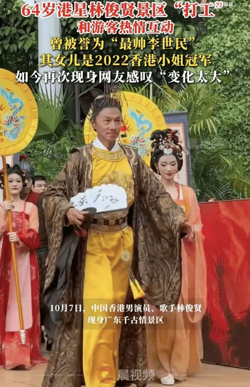 林俊贤外型英挺，曾饰演李世民一角。（翻摄自微博）