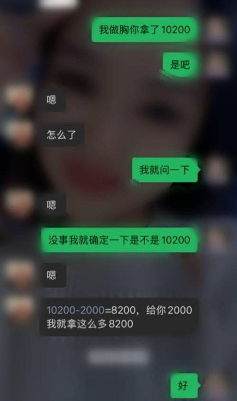 女隆乳后感染 左胸部分切除…闺密拿走一万元仲介费 聊天纪录显示李女拿了10200元仲介费。(取材自封面新闻)