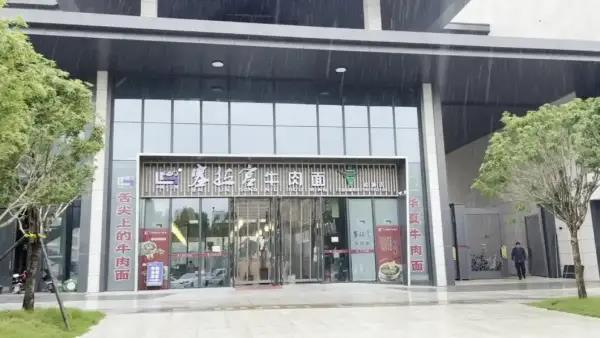 山西高端小区大门被爆改为牛肉面馆,山西运城通报不存在违法建设行为。(取材自观察者网)