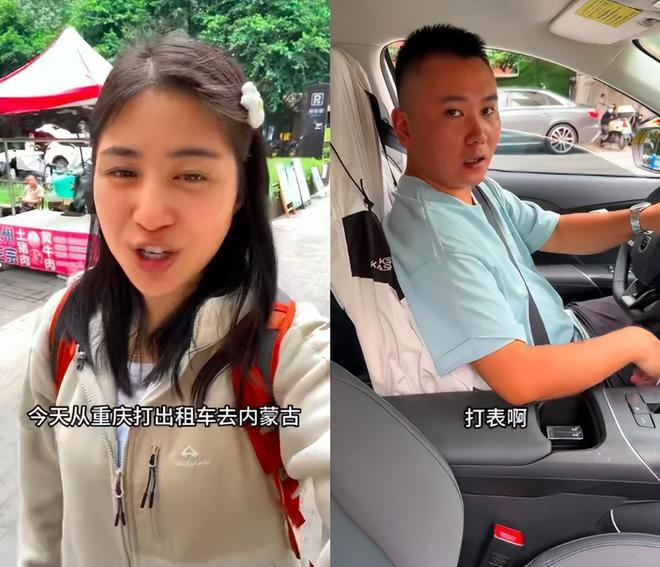 重庆女博主发视频称从重庆打车去内蒙古。(视频截屏)