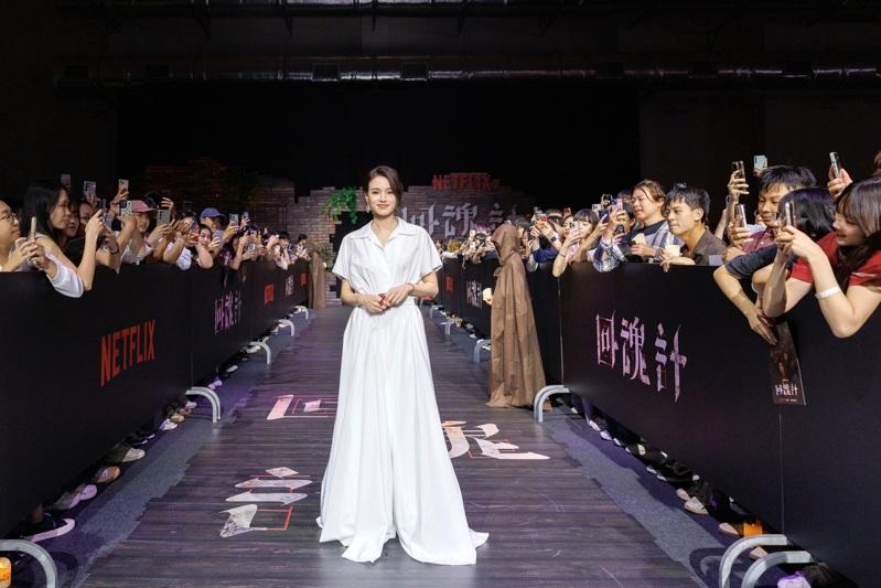 舒淇白色礼服压轴出场。图／Netflix提供