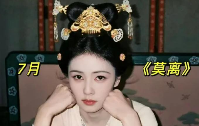 此前7月份,电视剧「莫离」片场,白鹿明显消瘦,眼窝带着明显的疲惫感。(取材自杭州日报)