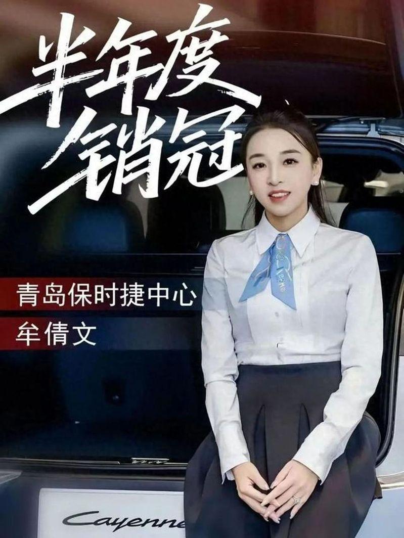 牟倩文已向当地公安机关报案。（取材自微博）