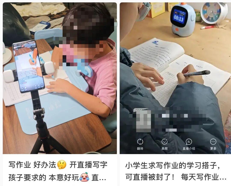 学童们在直播镜头前写作业。(取材自潮新闻)