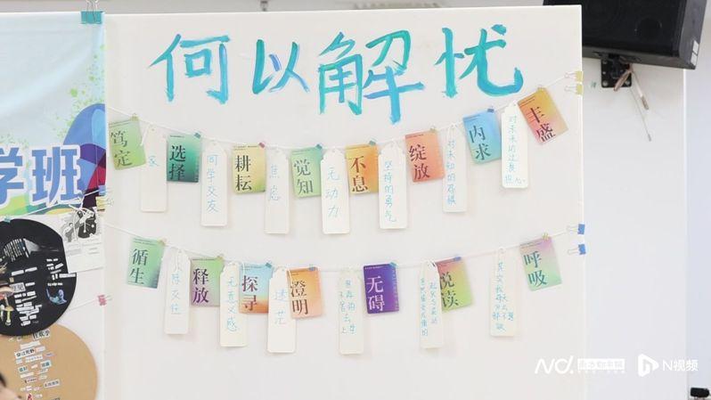 复学营高中组进行「仿真返校日」活动。(取材自南方都市报)
