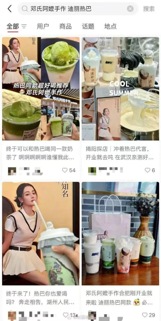 涉事公司奶茶品牌在未经迪丽热巴同意下，在宣传上使用了她的照片。（取材自都市快报）