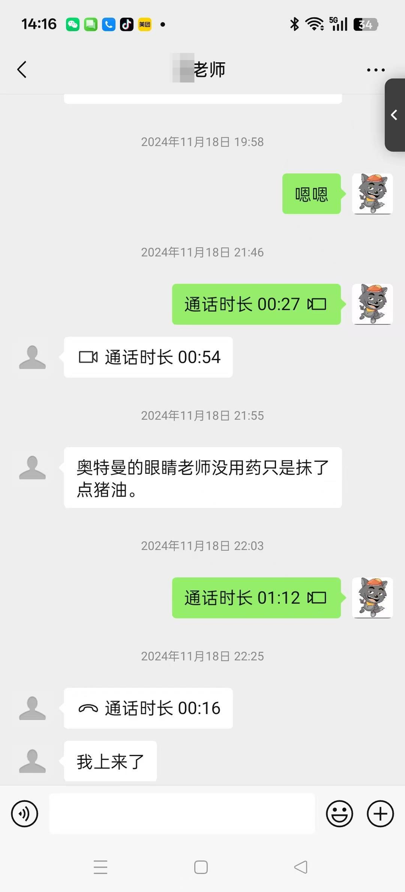小付受伤后被送医治疗。（取材自红星新闻）