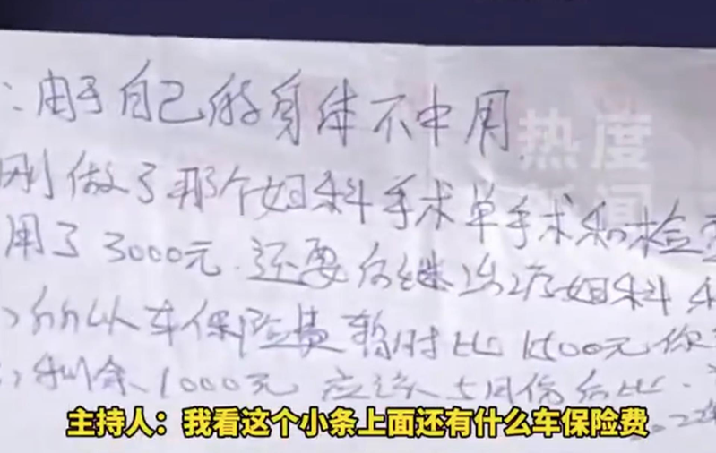 妻子说到这段「帐本婚姻」不禁落泪。（取材自热度新闻）