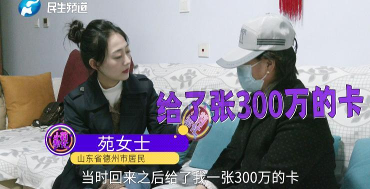 苑女士的丈夫花了42元买彩券，中了1017万元。（取材自「小莉帮忙」）